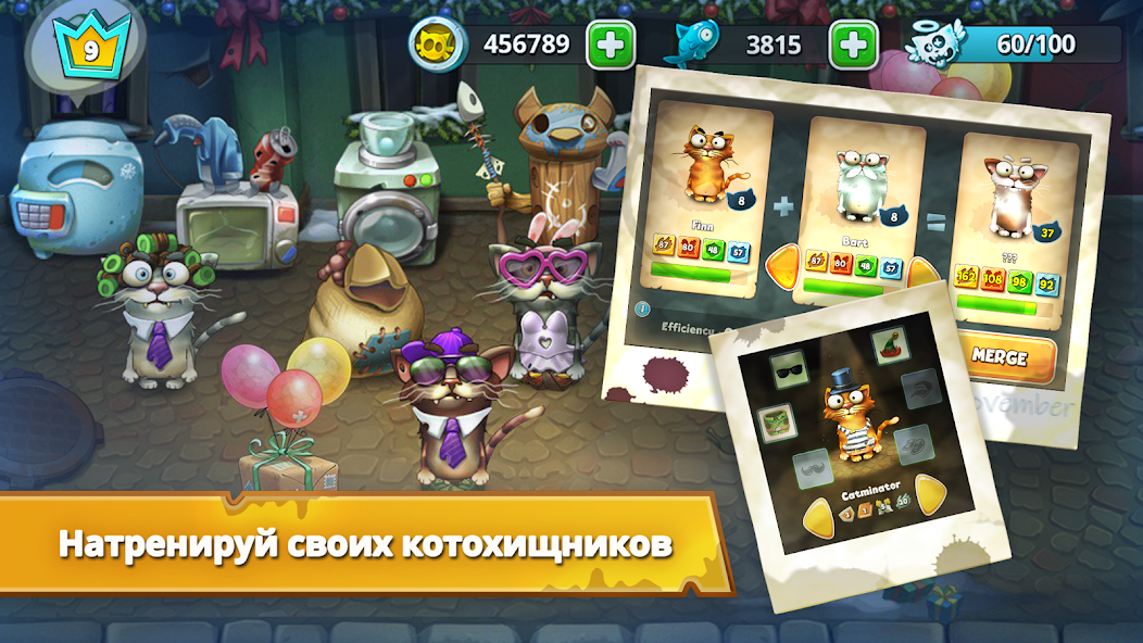 Скачать Коты: дворовые разборки [Взлом Много денег] APK на Андроид