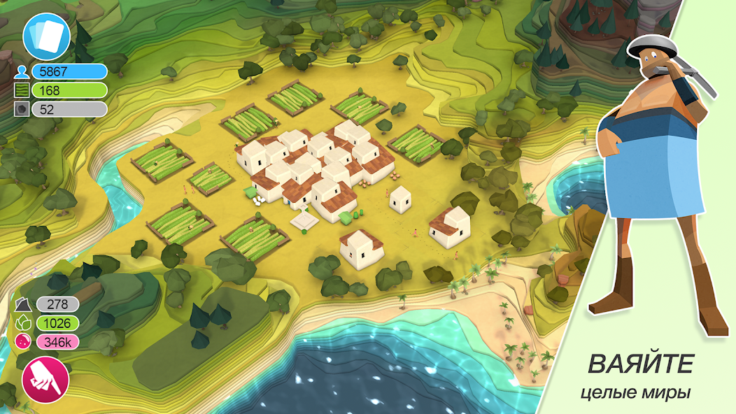 Скачать Godus [Взлом Бесконечные монеты] APK на Андроид