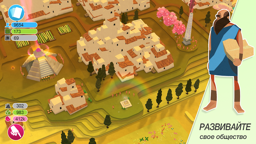 Скачать Godus [Взлом Бесконечные монеты] APK на Андроид