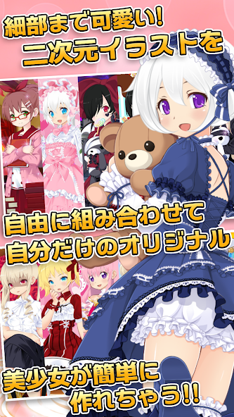 Скачать 可愛すぎる美少女育成　属魂少女～ソウルガール～ [Взлом Много монет] APK на Андроид