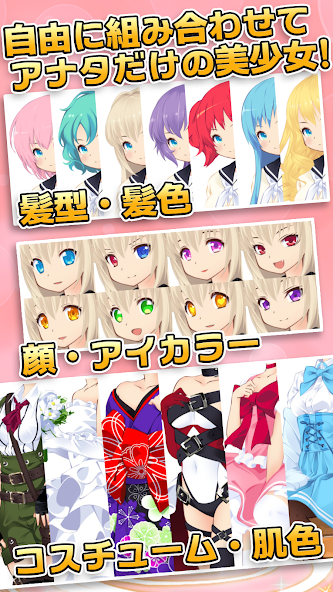 Скачать 可愛すぎる美少女育成　属魂少女～ソウルガール～ [Взлом Много монет] APK на Андроид