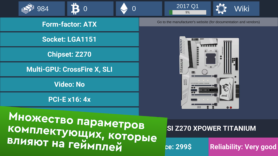 Скачать PC Creator Simulator [Взлом Много денег] APK на Андроид