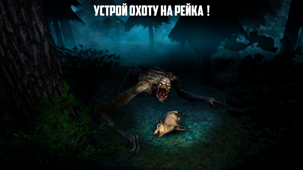 Скачать Rake Monster Hunter [Взлом Бесконечные деньги] APK на Андроид