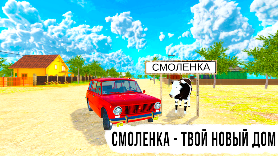 Скачать Русская деревня: Онлайн & ЛАДА [Взлом Много монет] APK на Андроид