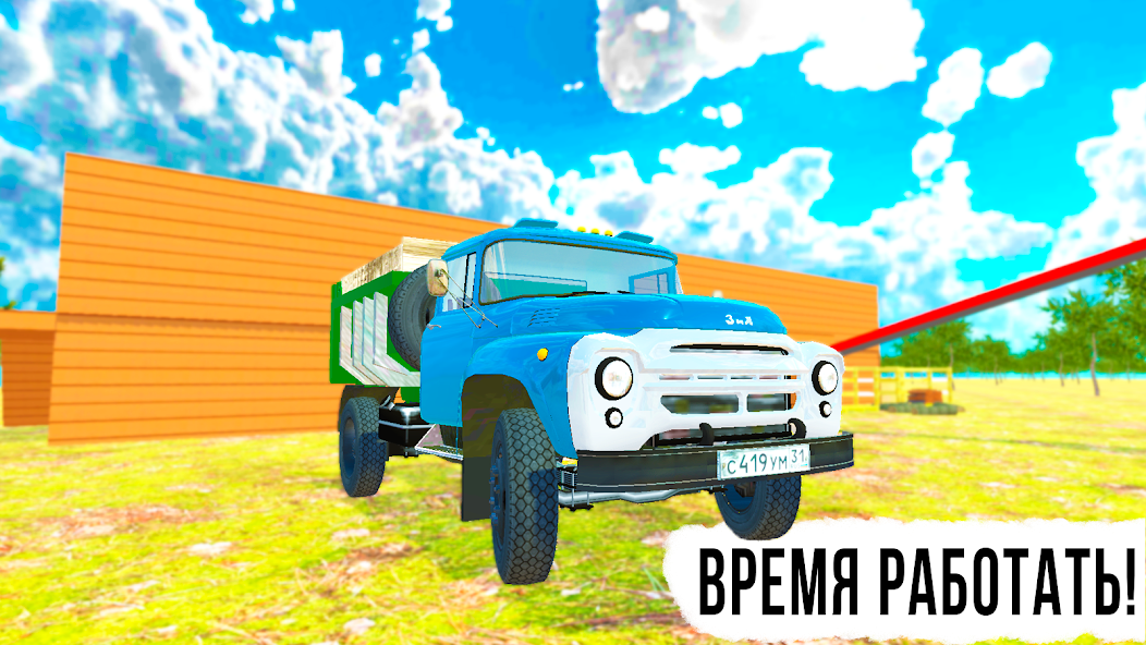 Скачать Русская деревня: Онлайн & ЛАДА [Взлом Много монет] APK на Андроид