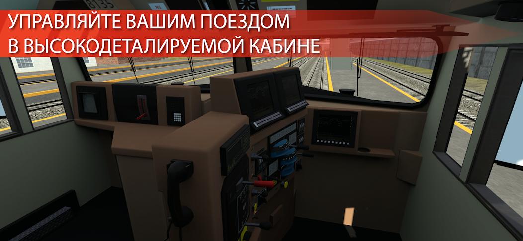 Скачать Train Simulator PRO USA [Взлом Бесконечные монеты] APK на Андроид