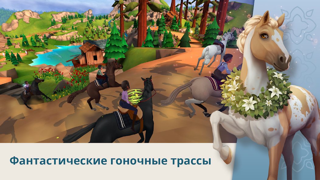 Скачать Wildshade: конные скачки [Взлом Бесконечные деньги] APK на Андроид