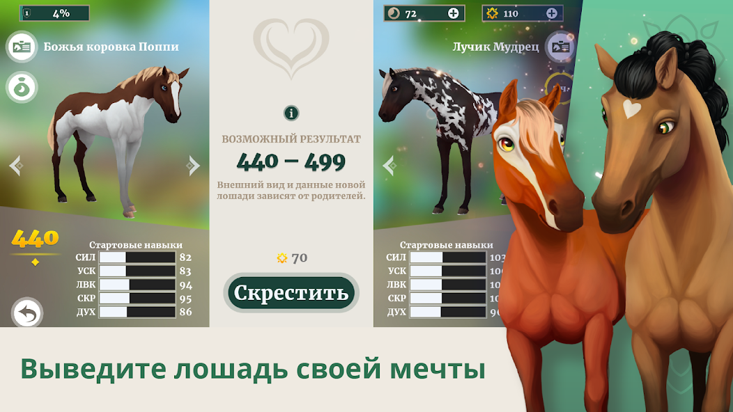Скачать Wildshade: конные скачки [Взлом Бесконечные деньги] APK на Андроид