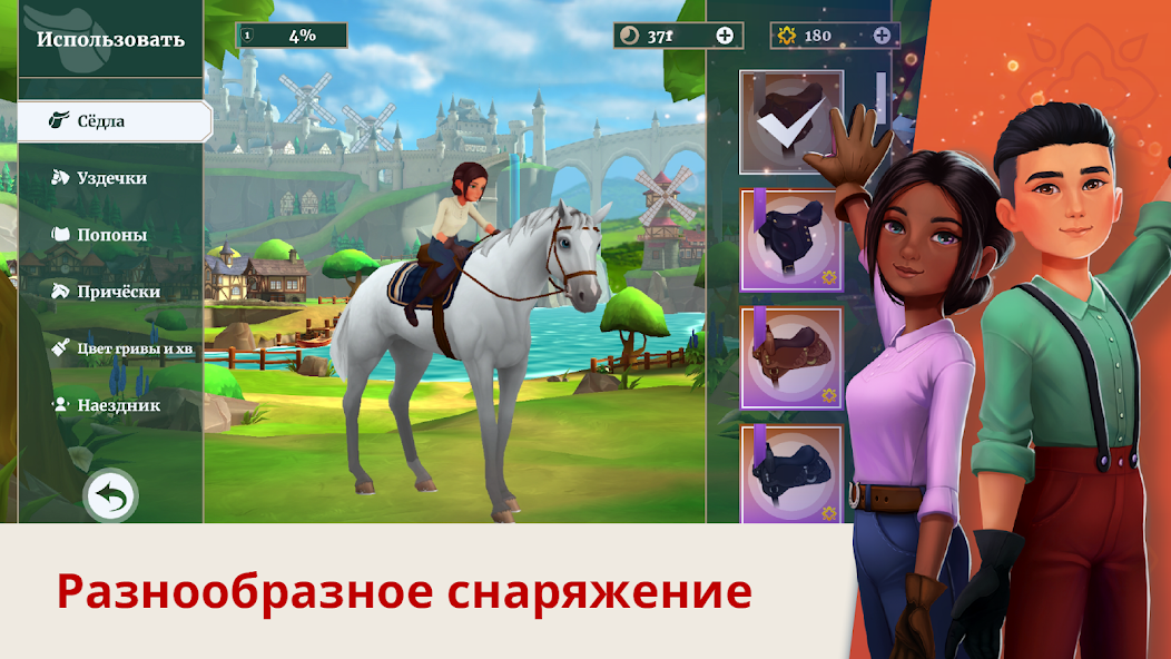 Скачать Wildshade: конные скачки [Взлом Бесконечные деньги] APK на Андроид