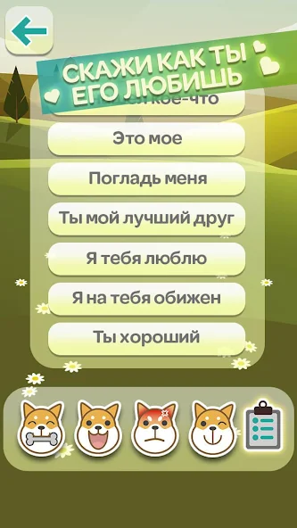 Скачать Собачий Переводчик Симулятор [Взлом Много денег] APK на Андроид