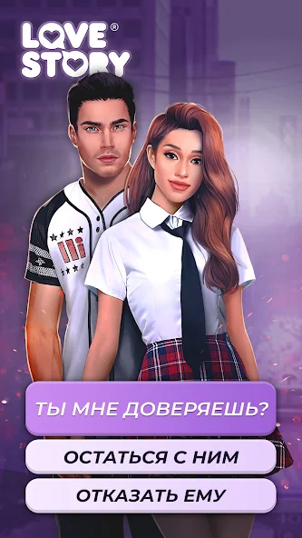 Скачать Love Story ® Любовные истории [Взлом Много денег] APK на Андроид