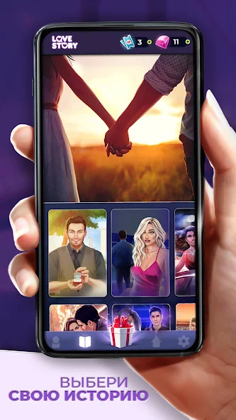 Скачать Love Story ® Любовные истории [Взлом Много денег] APK на Андроид