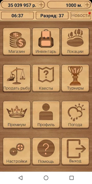 Скачать Реальная Рыбалка. Симулятор. [Взлом Много денег] APK на Андроид