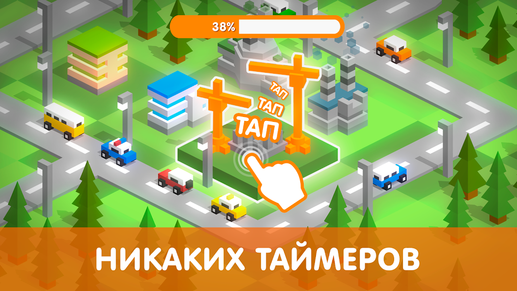 Скачать Тап Тап: Построй свой город [Взлом Бесконечные монеты] APK на Андроид