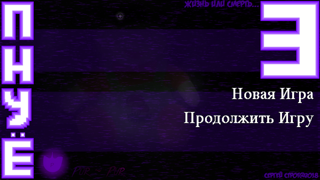 Скачать Пять Ночей С Ёжиком 3 [Взлом Бесконечные деньги] APK на Андроид