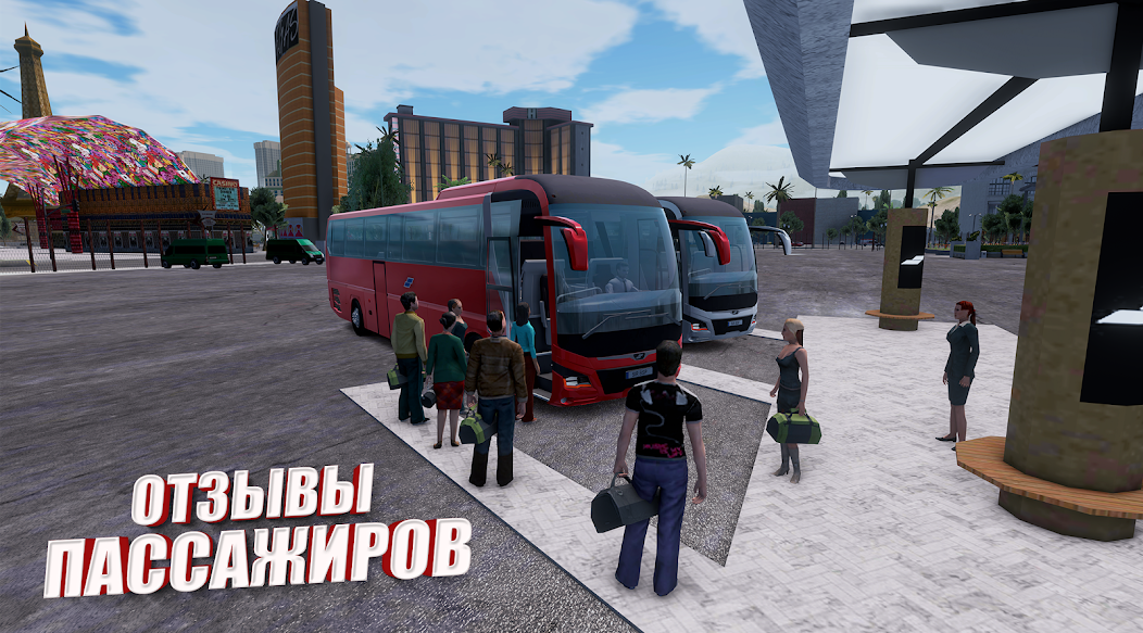Скачать симулятор автобуса: автобусы [Взлом Много монет] APK на Андроид