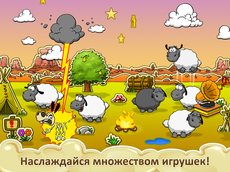 Скачать Облака и овцы [Взлом Бесконечные монеты] APK на Андроид