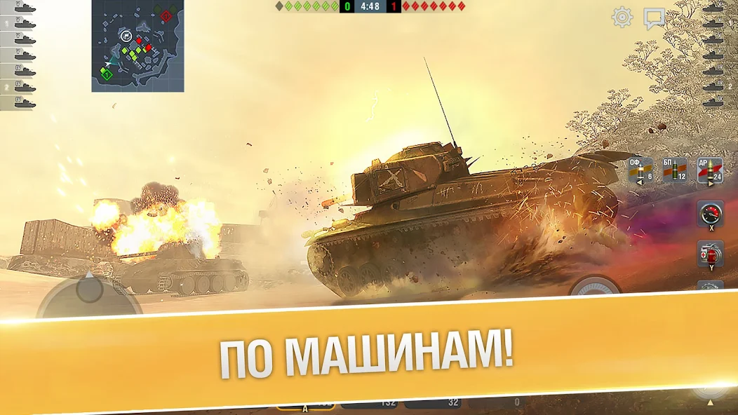 Скачать World of Tanks Blitz PVP битвы [Взлом Много монет] APK на Андроид