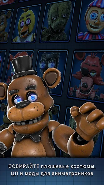 Скачать Five Nights at Freddy's AR [Взлом Бесконечные монеты] APK на Андроид