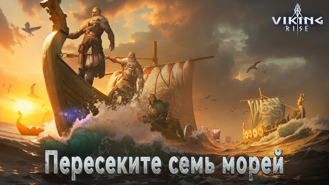 Скачать Viking Rise [Взлом Много монет] APK на Андроид