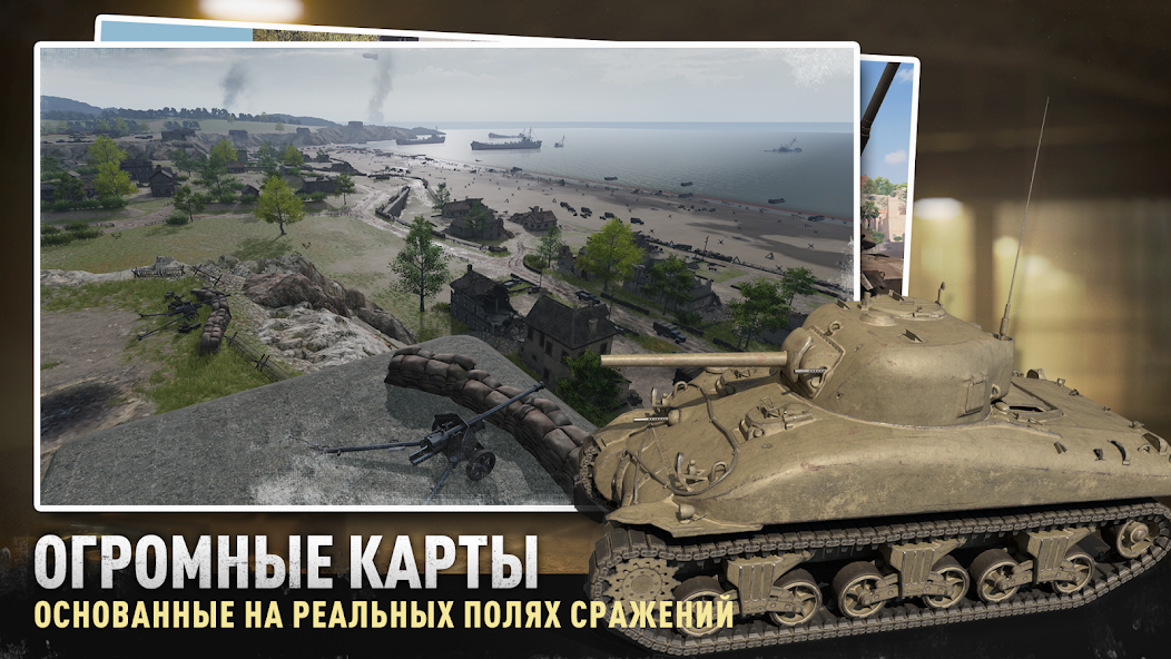 Скачать Tank Company [Взлом Много монет] APK на Андроид