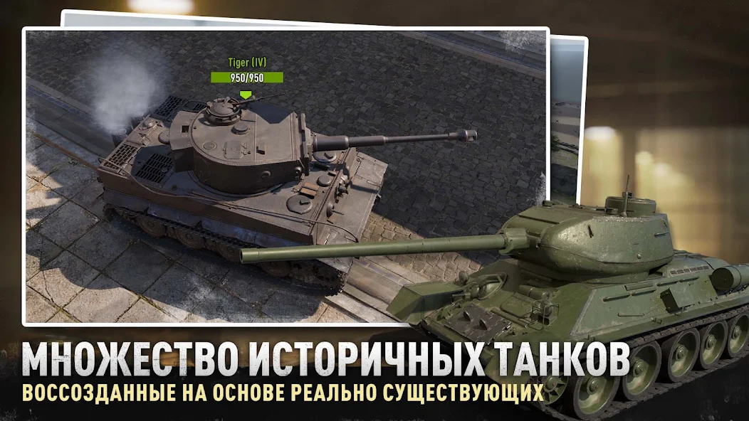 Скачать Tank Company [Взлом Много монет] APK на Андроид