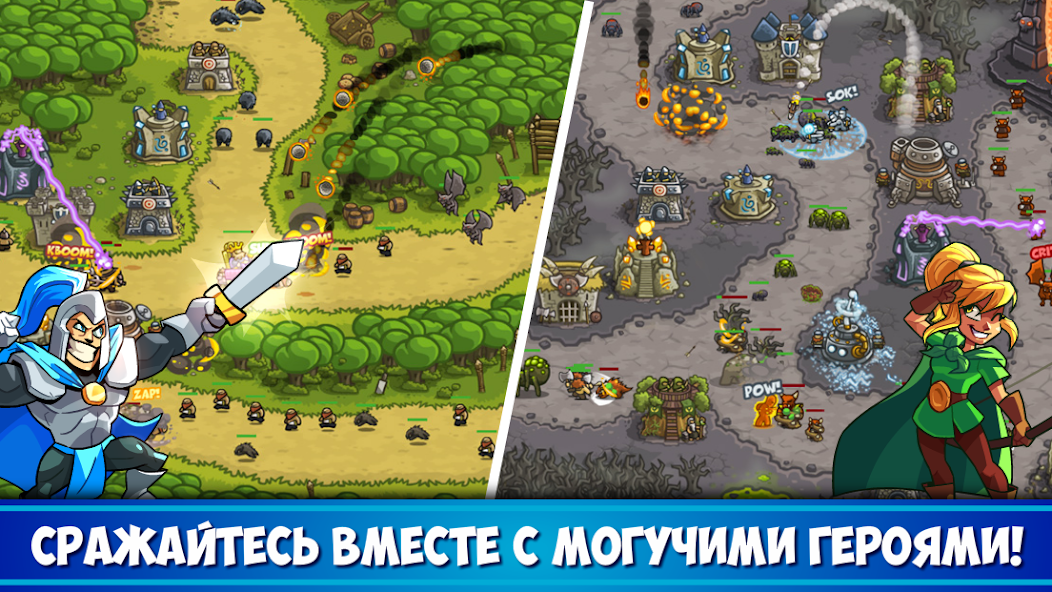 Скачать Kingdom Rush: защита башни TD [Взлом Много монет] APK на Андроид