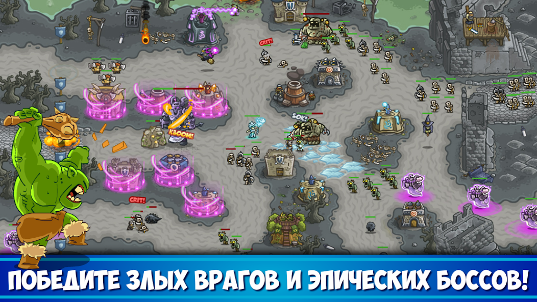 Скачать Kingdom Rush: защита башни TD [Взлом Много монет] APK на Андроид