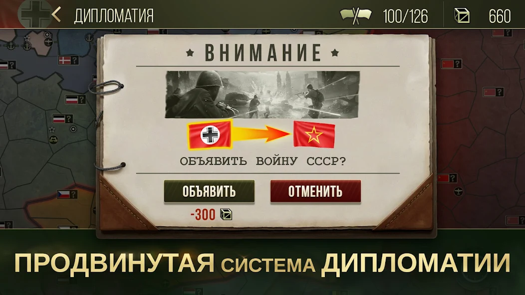 Скачать Стратегия и Тактика 2: WWII [Взлом Много денег] APK на Андроид