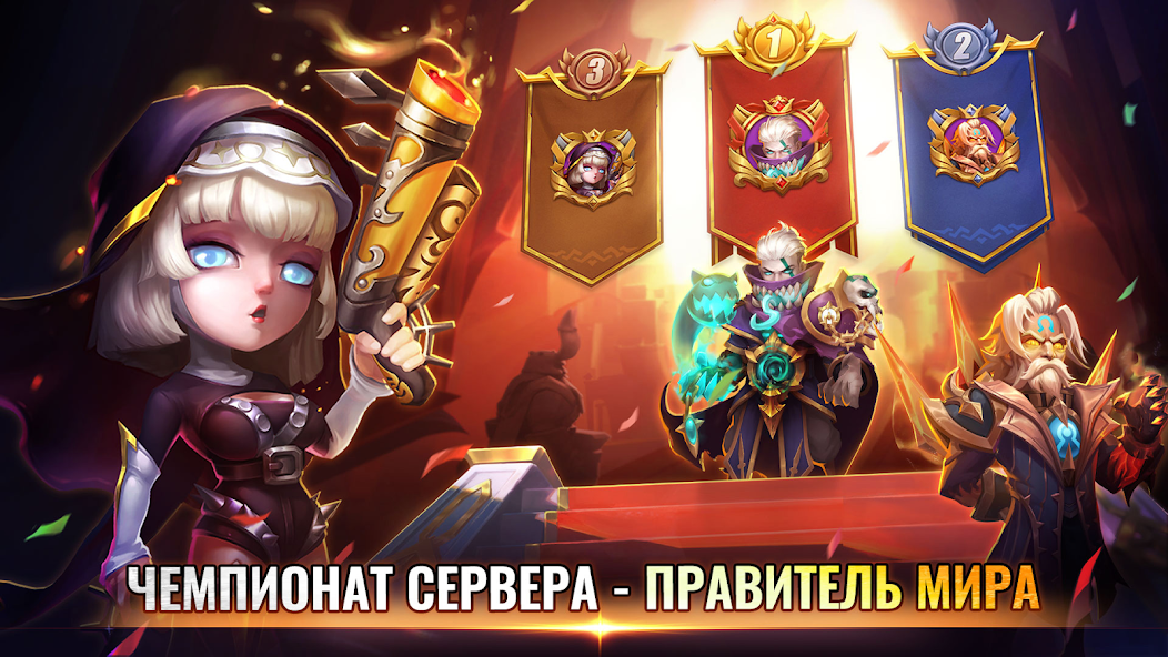 Скачать Castle Clash: Правитель мира [Взлом Бесконечные монеты] APK на Андроид