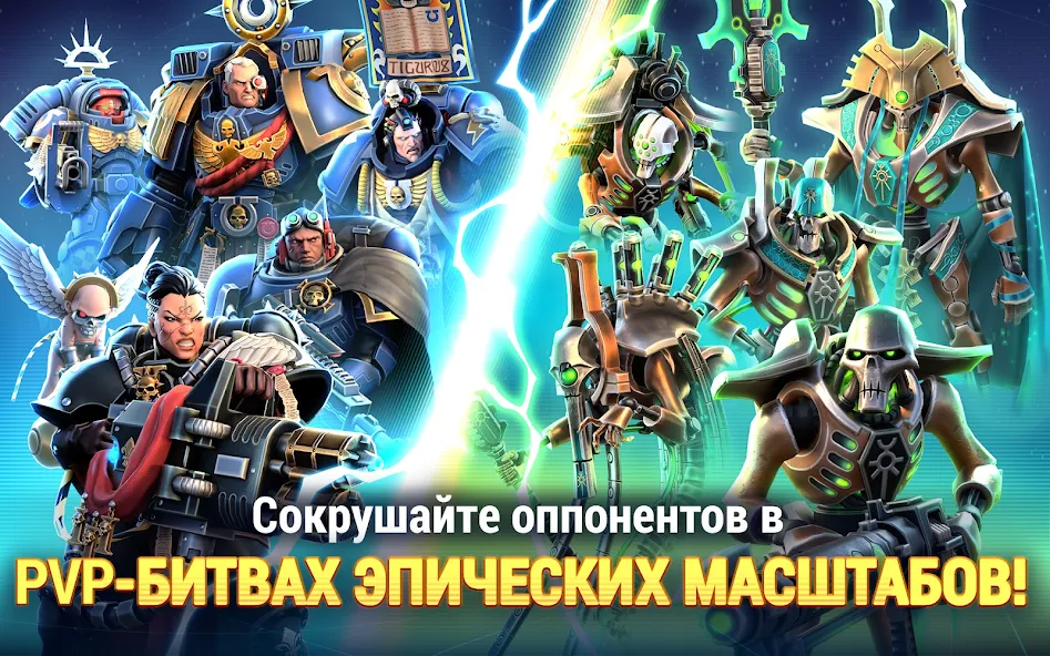 Скачать Warhammer 40,000: Tacticus [Взлом Много денег] APK на Андроид