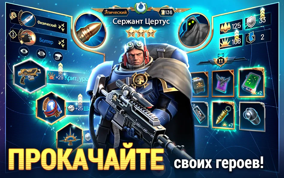 Скачать Warhammer 40,000: Tacticus [Взлом Много денег] APK на Андроид