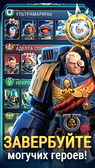 Скачать Warhammer 40,000: Tacticus [Взлом Много денег] APK на Андроид