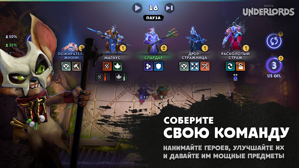 Скачать Dota Underlords [Взлом Много денег] APK на Андроид