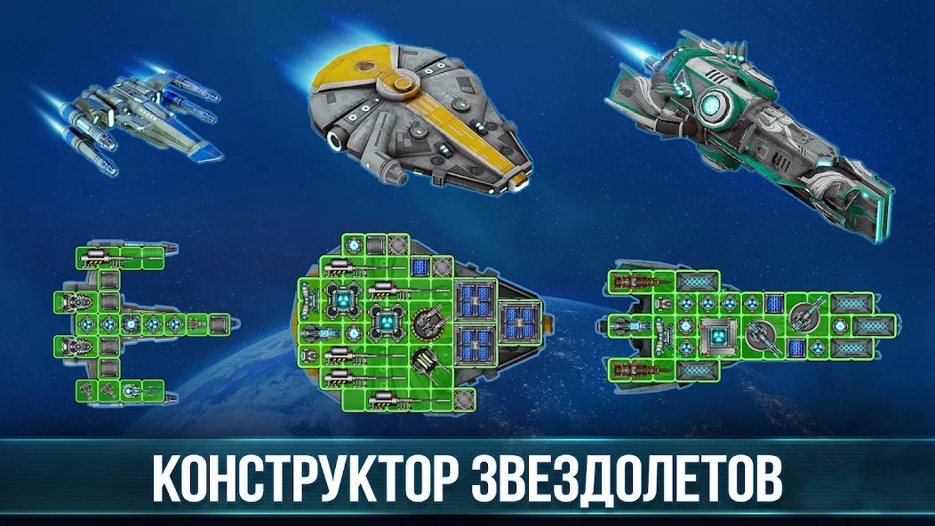 Скачать Space Arena: Собирай корабли [Взлом Бесконечные монеты] APK на Андроид