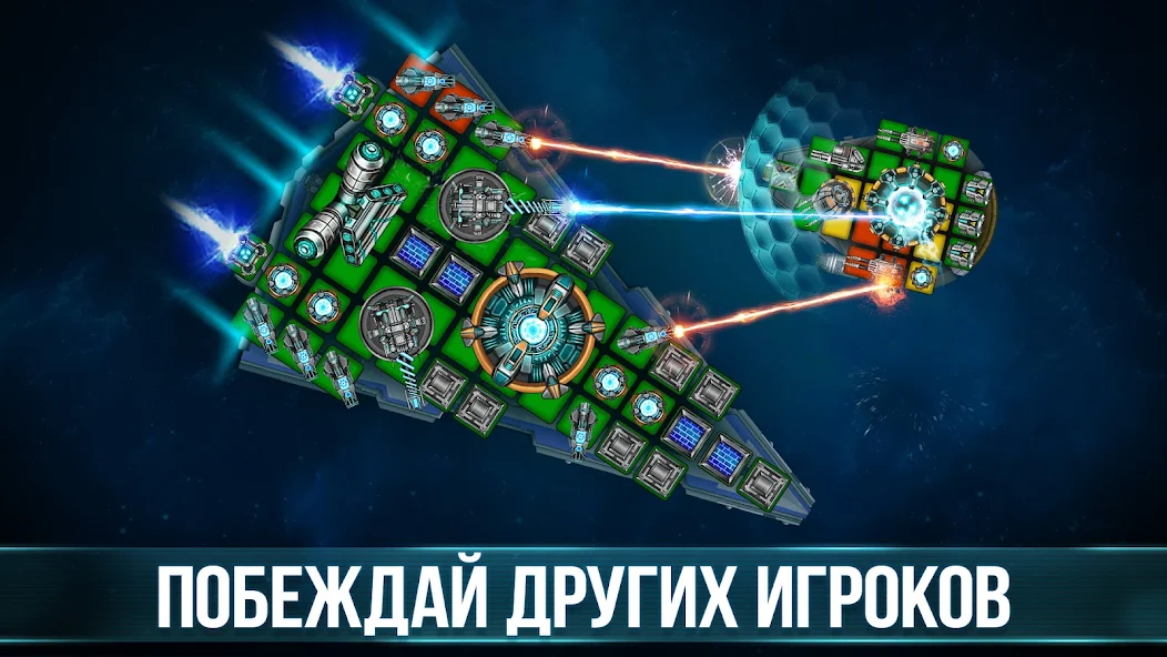 Скачать Space Arena: Собирай корабли [Взлом Бесконечные монеты] APK на Андроид