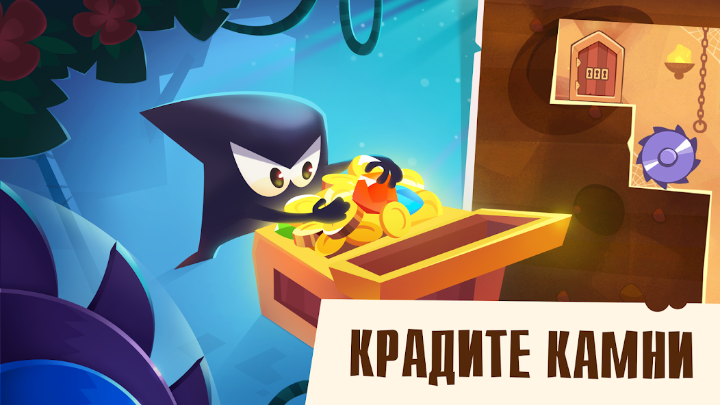 Скачать King of Thieves [Взлом Много монет] APK на Андроид