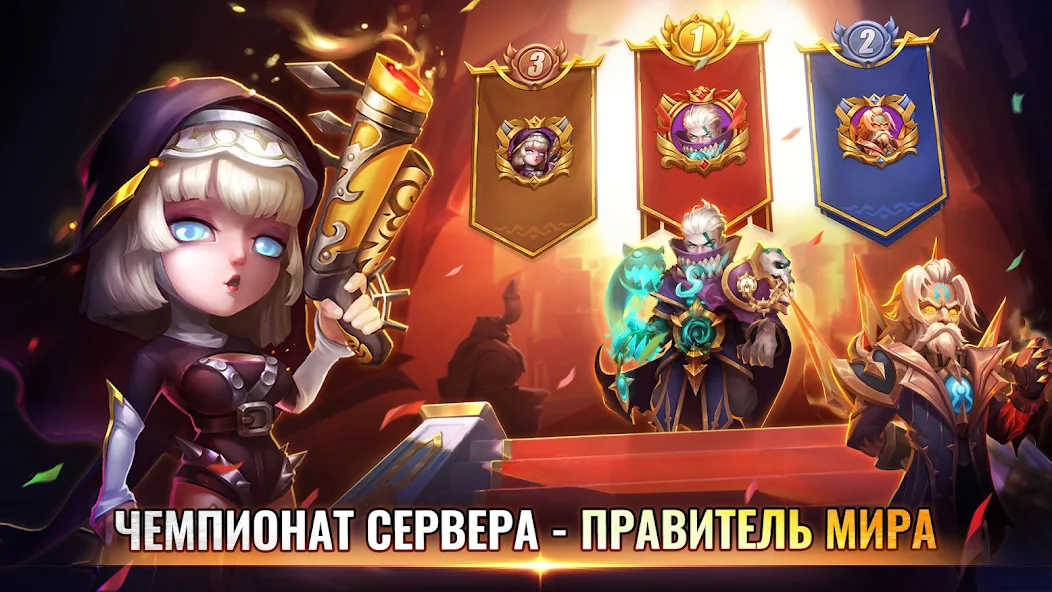 Скачать Castle Clash: World Ruler [Взлом Бесконечные деньги] APK на Андроид