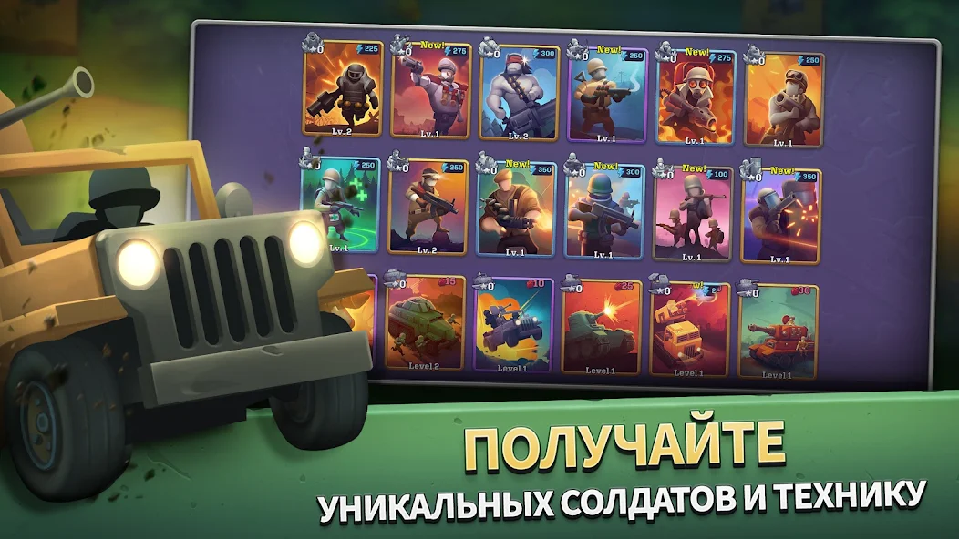 Скачать GUNS UP ! Mobile War Strategy [Взлом Много денег] APK на Андроид