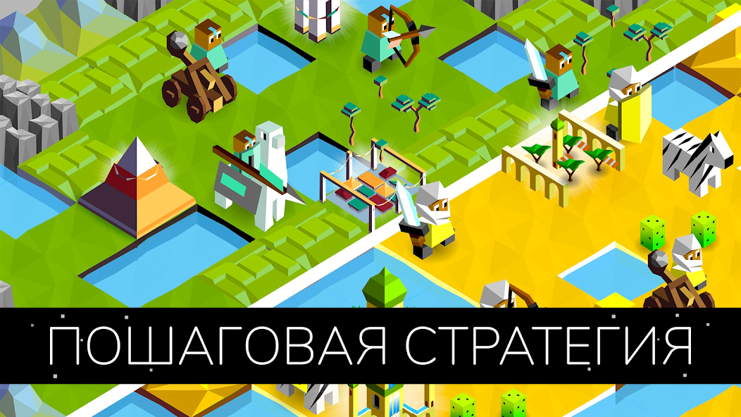 Скачать The Battle of Polytopia [Взлом Бесконечные деньги] APK на Андроид