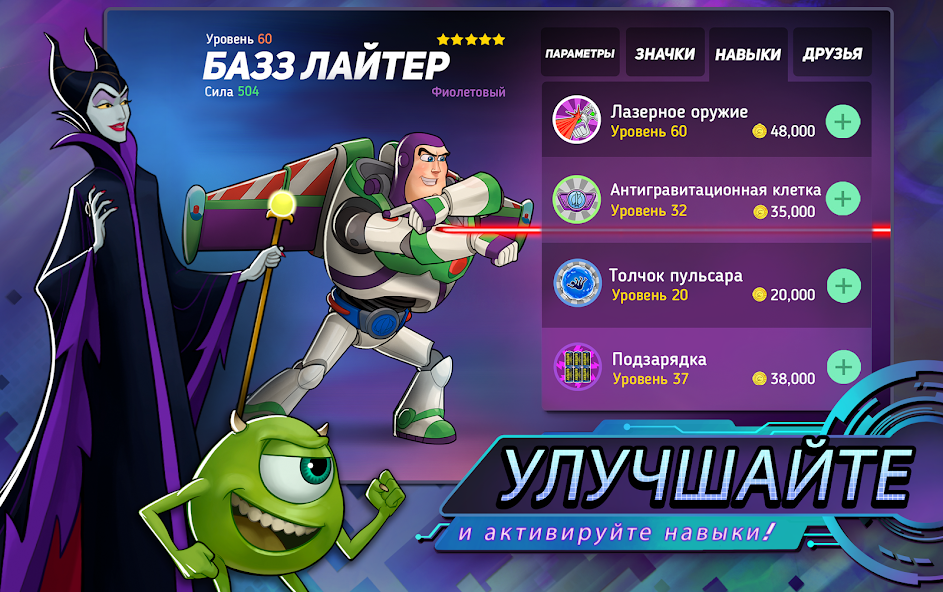 Скачать Disney Heroes: Battle Mode [Взлом Бесконечные деньги] APK на Андроид