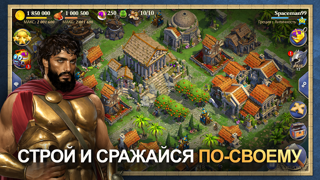 Скачать DomiNations [Взлом Много монет] APK на Андроид