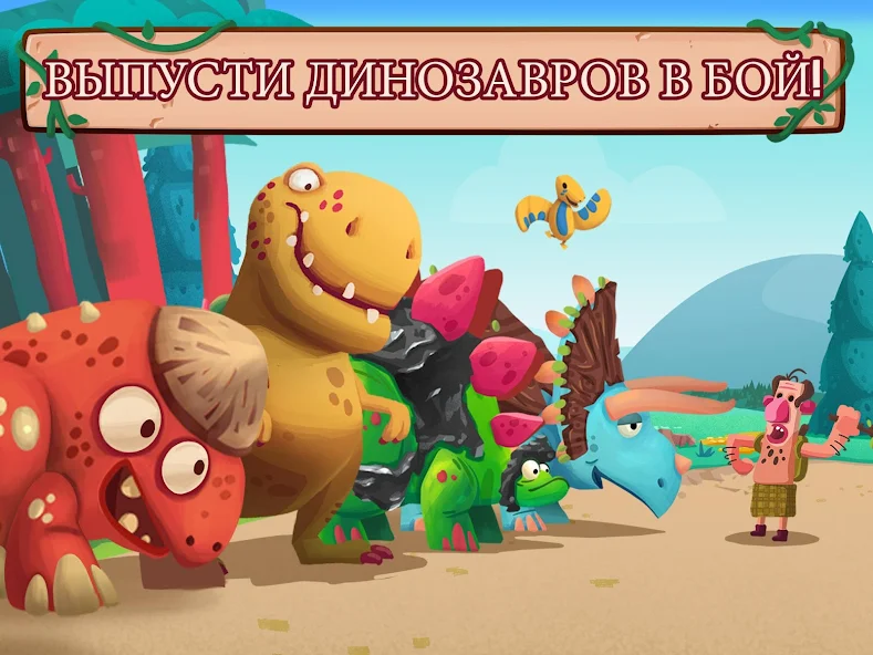 Скачать Dino Bash [Взлом Много монет] APK на Андроид