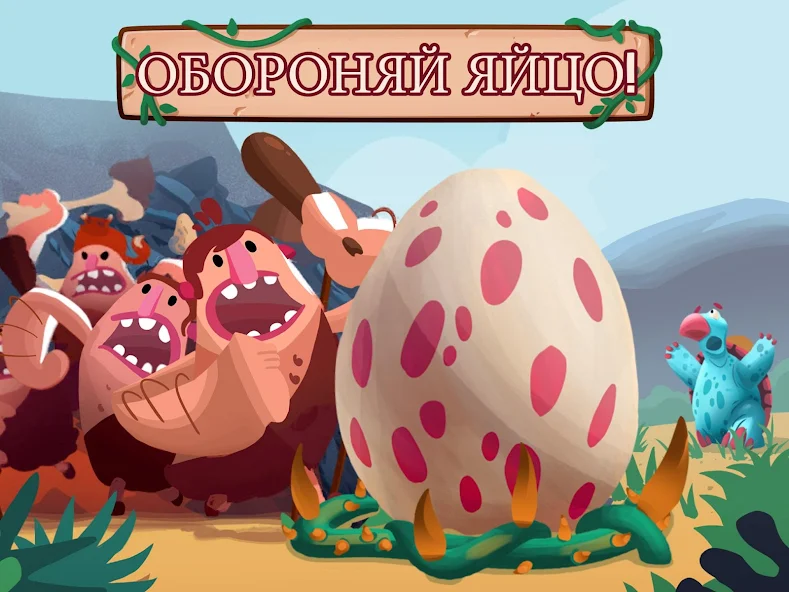 Скачать Dino Bash [Взлом Много монет] APK на Андроид