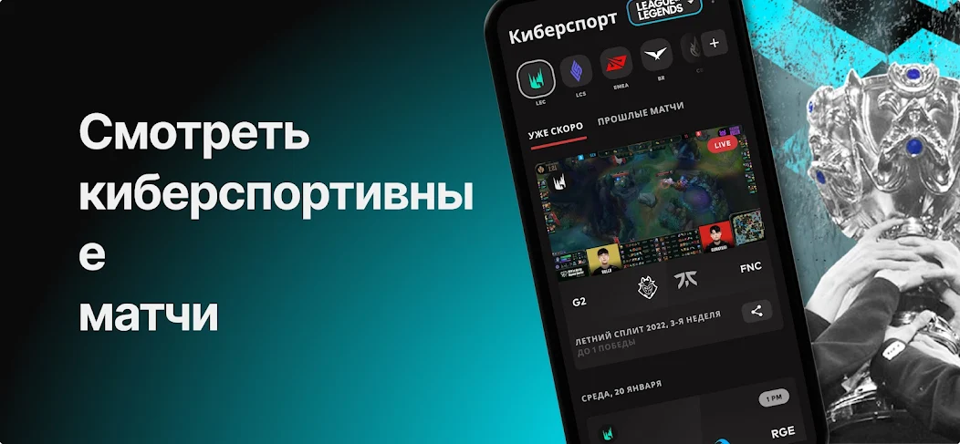 Скачать Riot Mobile [Взлом Бесконечные монеты] APK на Андроид