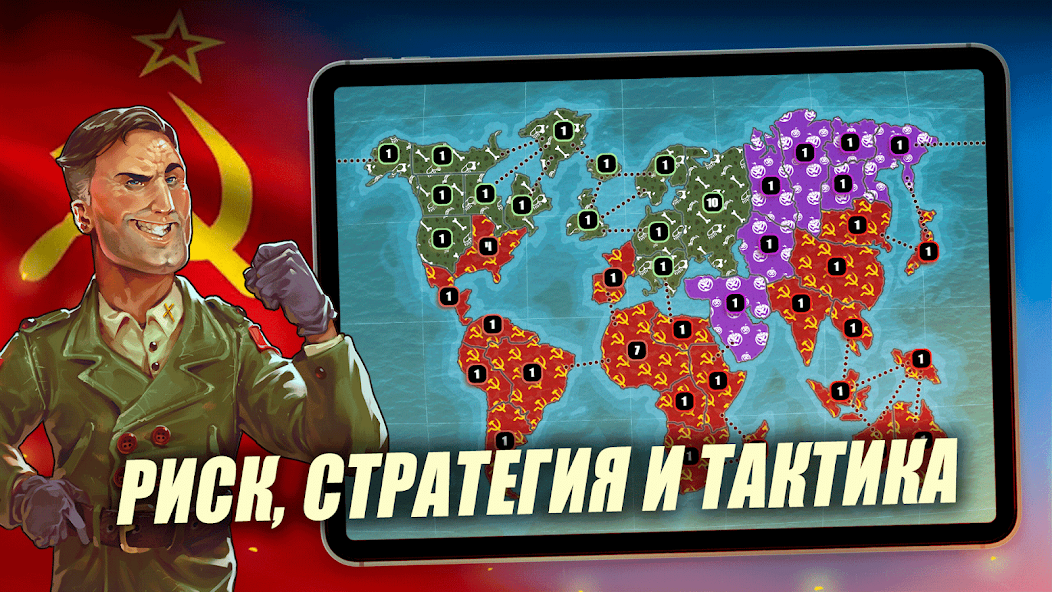 Скачать Risk of War - Wartime Glory [Взлом Бесконечные монеты] APK на Андроид