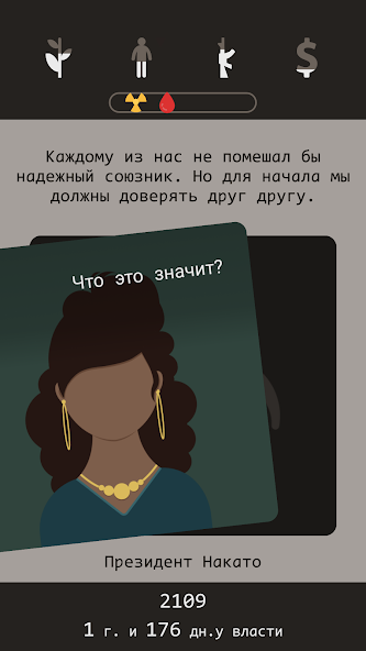 Скачать Lapse: Забытое будущее [Взлом Много монет] APK на Андроид