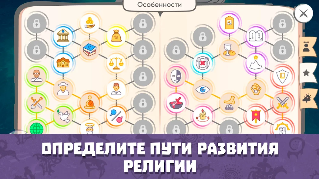 Скачать Religion Inc Симулятор Бога [Взлом Бесконечные монеты] APK на Андроид