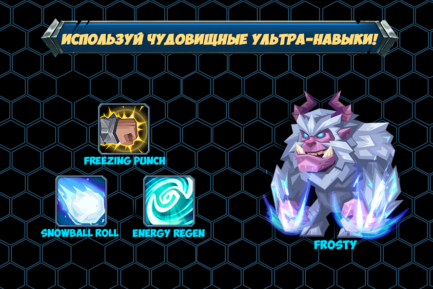 Скачать Tactical Monsters (Тактические [Взлом Много денег] APK на Андроид