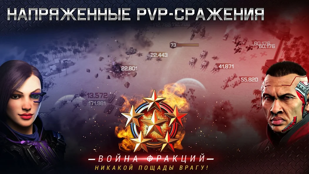 Скачать War Planet Online:Тактика игра [Взлом Бесконечные деньги] APK на Андроид